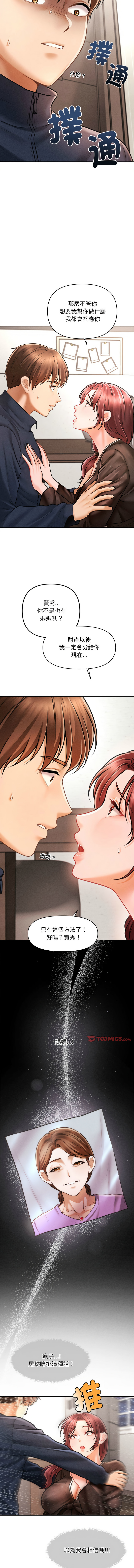 [韩国漫画] 会长家的小儿子 剧情,巨乳大奶,青年,职场#[16P]-6