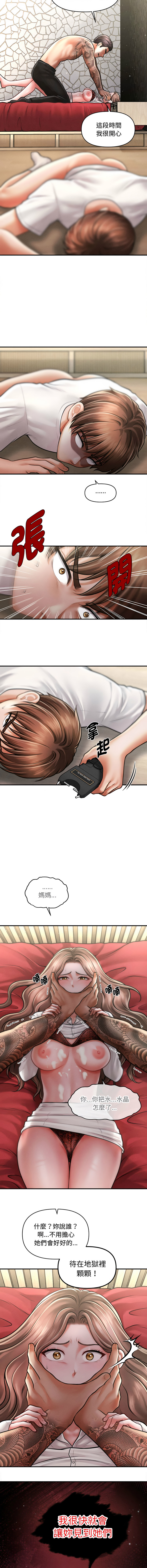 [韩国漫画] 会长家的小儿子 剧情,巨乳大奶,青年,职场#[14P]-4