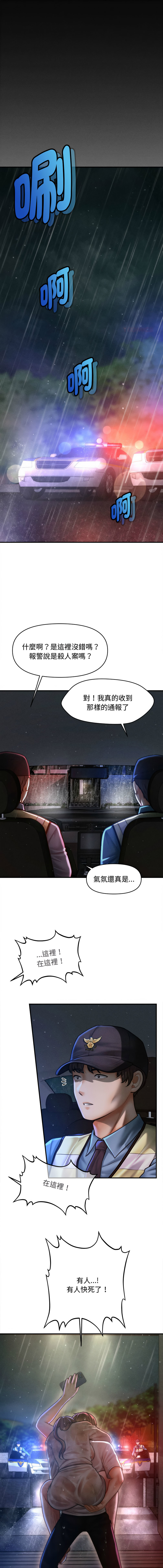 [韩国漫画] 会长家的小儿子 剧情,巨乳大奶,青年,职场#[14P]-1