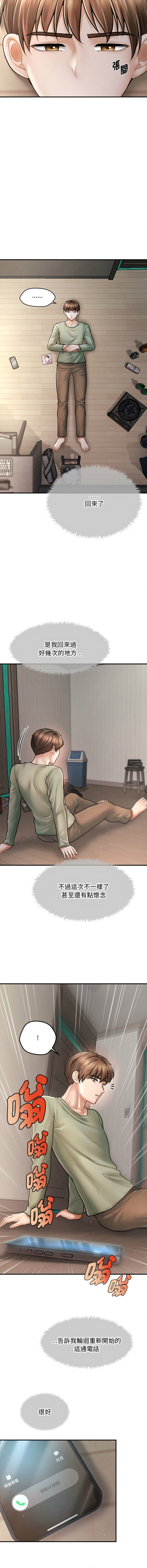 [韩国漫画] 会长家的小儿子 剧情,巨乳大奶,青年,职场#[14P]-10