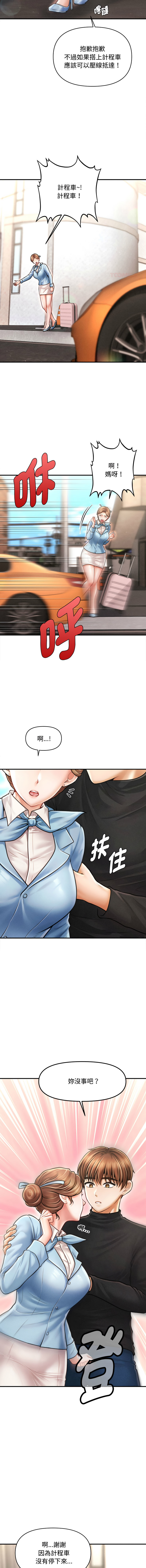 [韩国漫画] 会长家的小儿子 剧情,巨乳大奶,青年,职场#[14P]-12