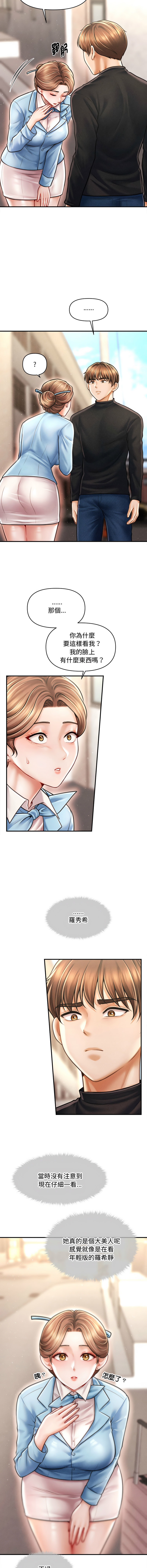 [韩国漫画] 会长家的小儿子 剧情,巨乳大奶,青年,职场#[14P]-13