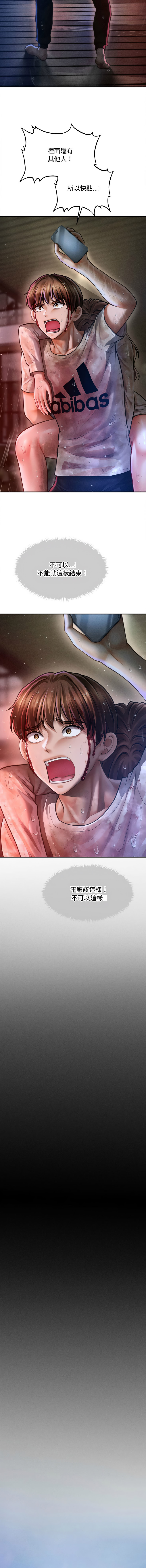 [韩国漫画] 会长家的小儿子 剧情,巨乳大奶,青年,职场#[14P]-2