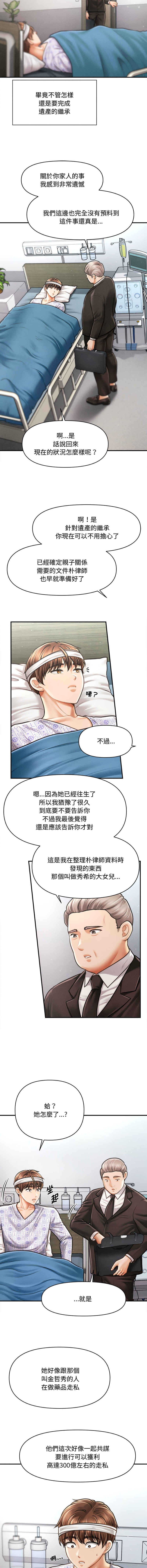 [韩国漫画] 会长家的小儿子 剧情,巨乳大奶,青年,职场#[14P]-4