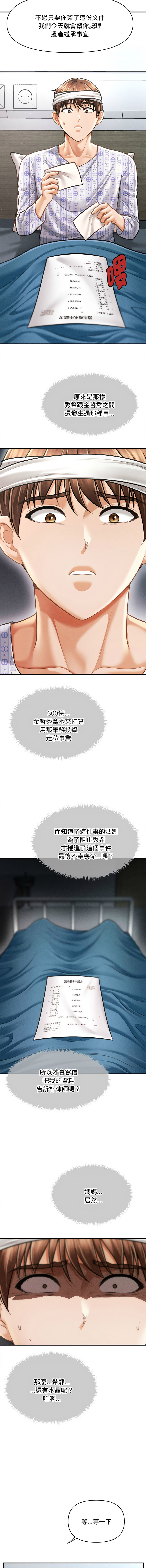 [韩国漫画] 会长家的小儿子 剧情,巨乳大奶,青年,职场#[14P]-6