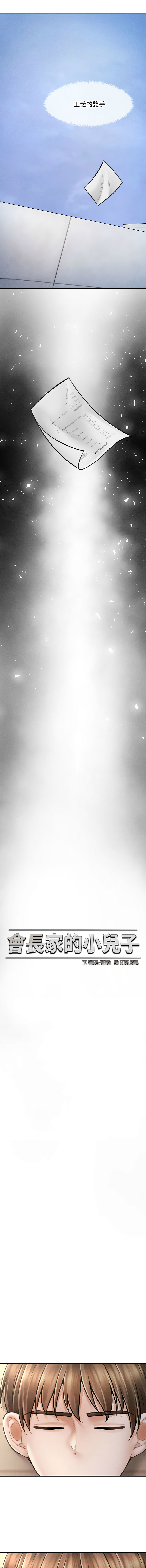 [韩国漫画] 会长家的小儿子 剧情,巨乳大奶,青年,职场#[14P]-9