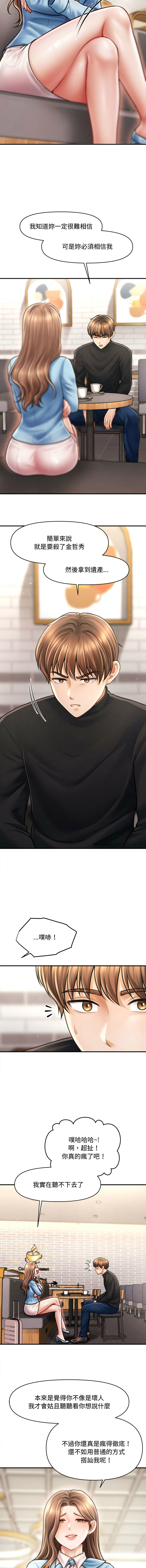 [韩国漫画] 会长家的小儿子 剧情,巨乳大奶,青年,职场#[15P]-2