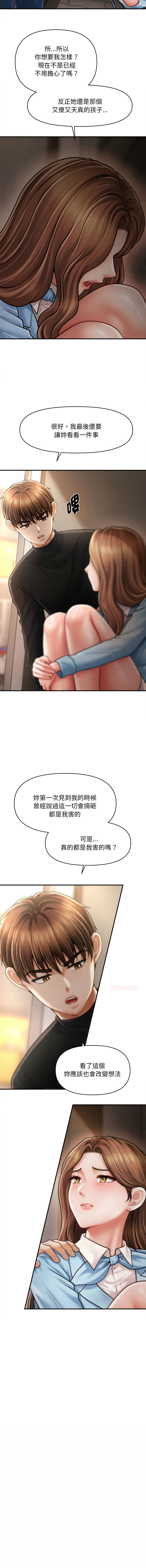 [韩国漫画] 会长家的小儿子 剧情,巨乳大奶,青年,职场#[15P]-8