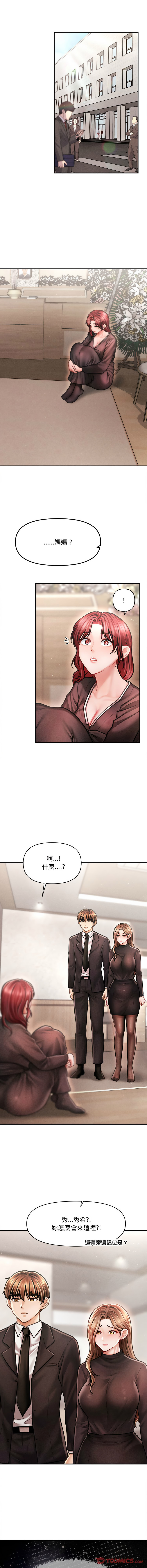 [韩国漫画] 会长家的小儿子 剧情,巨乳大奶,青年,职场#[13P]-9