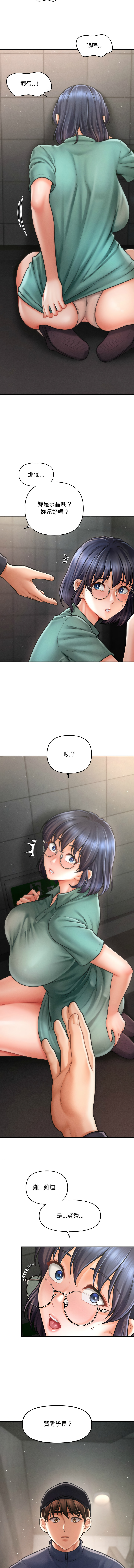 [韩国漫画] 会长家的小儿子 剧情,巨乳大奶,青年,职场#[16P]-10