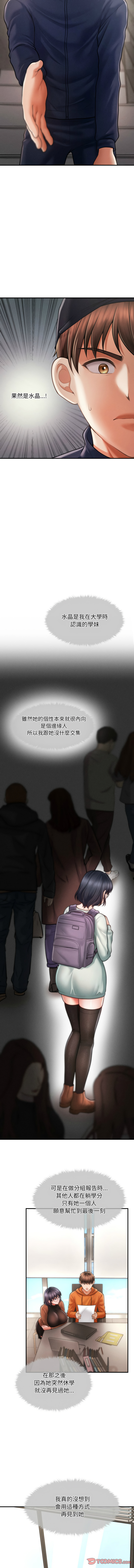 [韩国漫画] 会长家的小儿子 剧情,巨乳大奶,青年,职场#[16P]-11