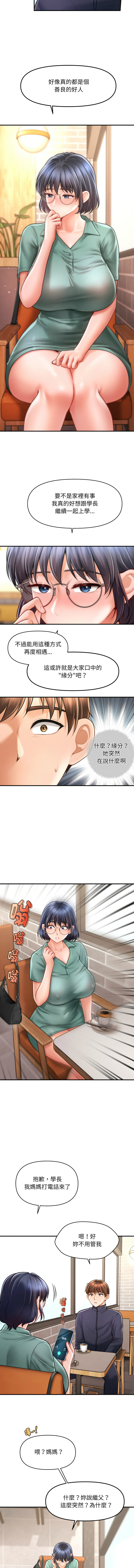 [韩国漫画] 会长家的小儿子 剧情,巨乳大奶,青年,职场#[16P]-13