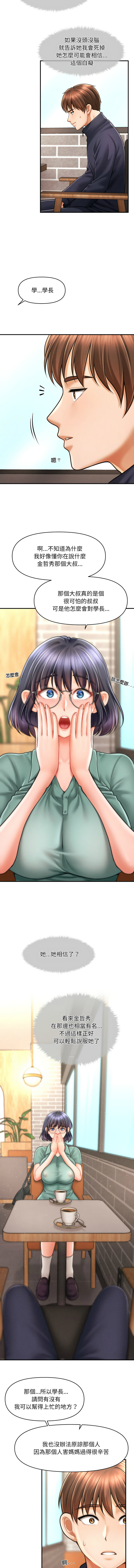 [韩国漫画] 会长家的小儿子 剧情,巨乳大奶,青年,职场#[16P]-2