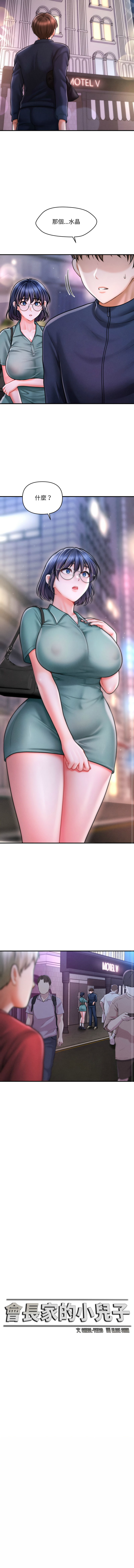 [韩国漫画] 会长家的小儿子 剧情,巨乳大奶,青年,职场#[16P]-4