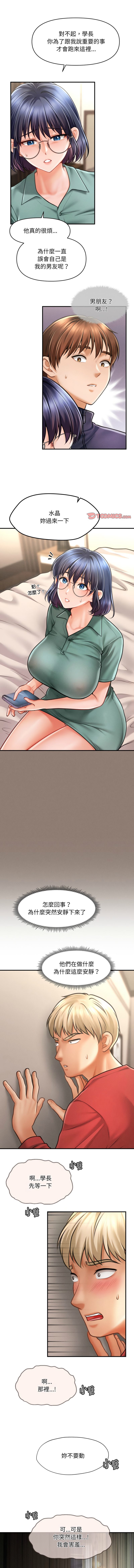 [韩国漫画] 会长家的小儿子 剧情,巨乳大奶,青年,职场#[16P]-9