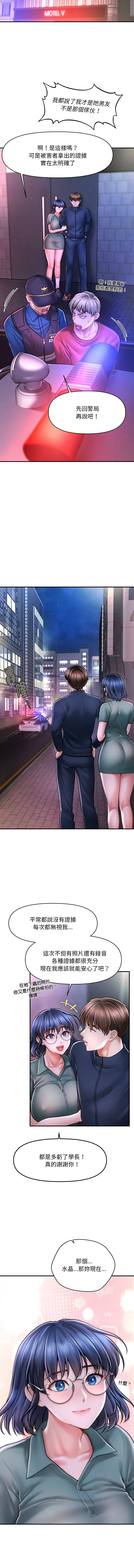 [韩国漫画] 会长家的小儿子 剧情,巨乳大奶,青年,职场#[13P]-10