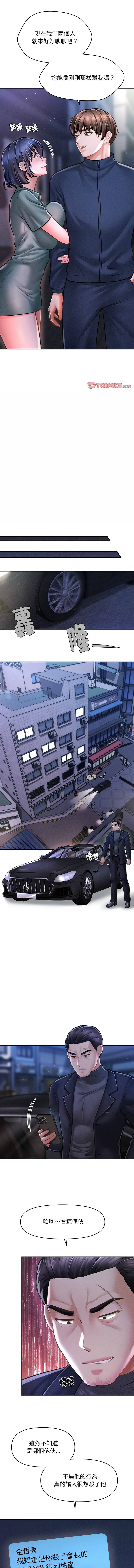 [韩国漫画] 会长家的小儿子 剧情,巨乳大奶,青年,职场#[13P]-11