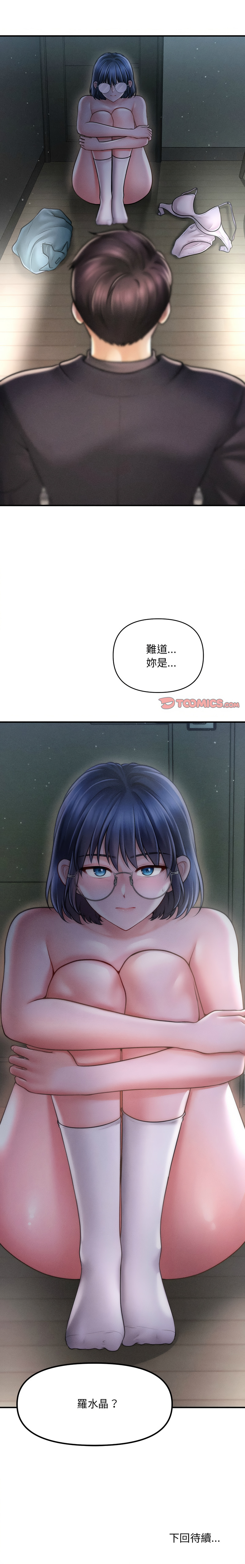 [韩国漫画] 会长家的小儿子 剧情,巨乳大奶,青年,职场#[13P]-13