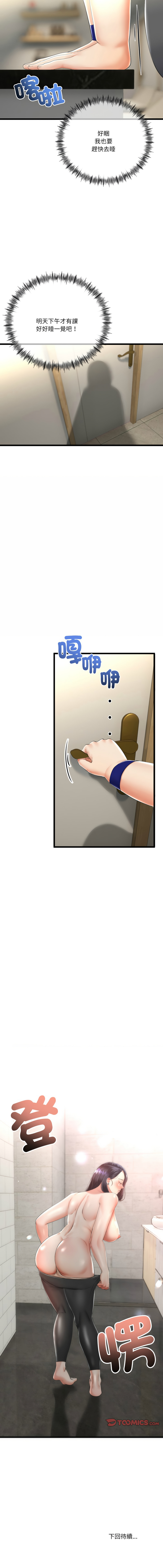 [韩国漫画] 与初恋的意外同居 剧情,巨乳大奶,青年,全彩#[14P]-14