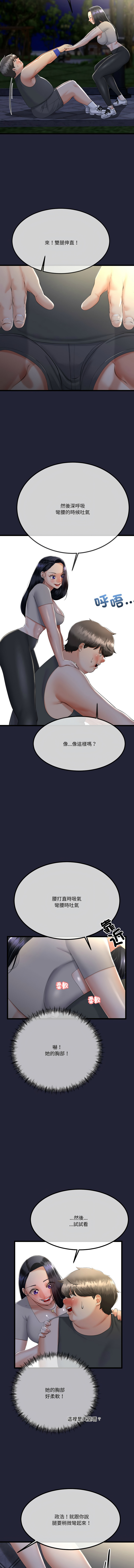 [韩国漫画] 与初恋的意外同居 剧情,巨乳大奶,青年,全彩#[14P]-4