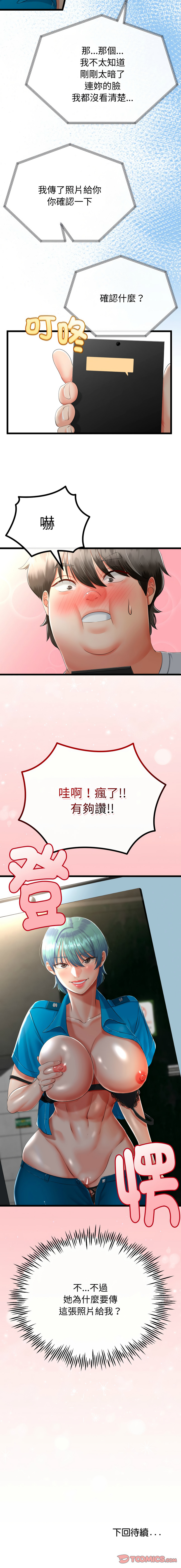 [韩国漫画] 与初恋的意外同居 剧情,巨乳大奶,青年,全彩#[14P]-14