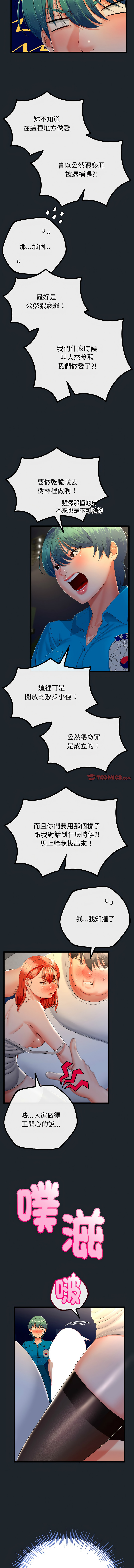 [韩国漫画] 与初恋的意外同居 剧情,巨乳大奶,青年,全彩#[14P]-3