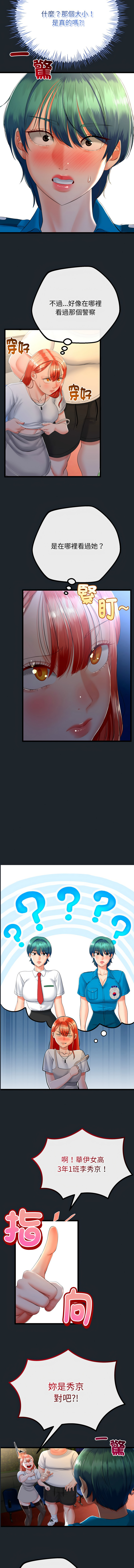 [韩国漫画] 与初恋的意外同居 剧情,巨乳大奶,青年,全彩#[14P]-4