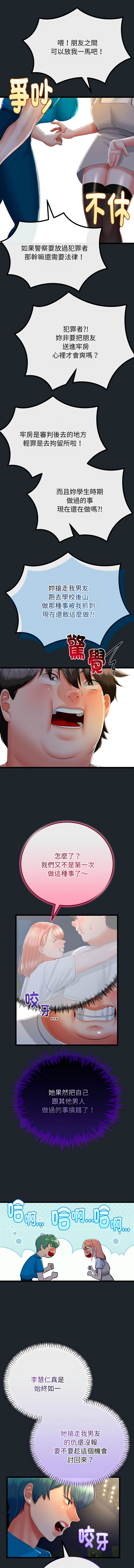 [韩国漫画] 与初恋的意外同居 剧情,巨乳大奶,青年,全彩#[14P]-6