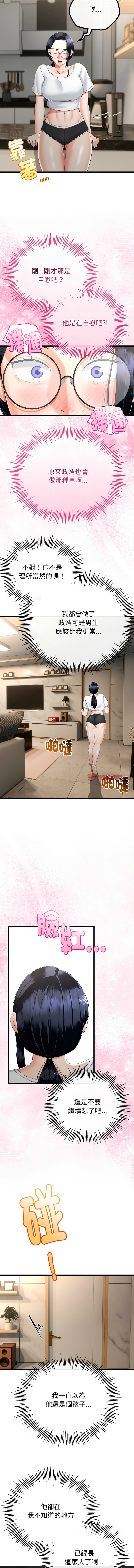 [韩国漫画] 与初恋的意外同居 剧情,巨乳大奶,青年,全彩#[14P]-3