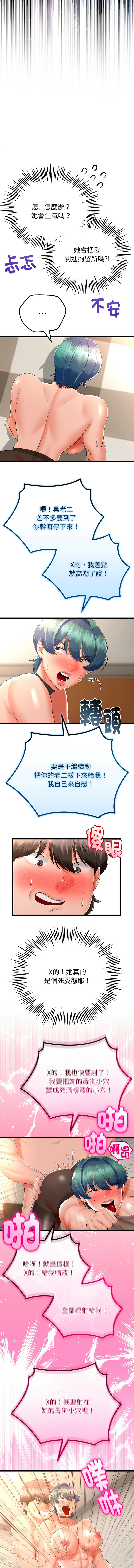 [韩国漫画] 与初恋的意外同居 剧情,巨乳大奶,青年,全彩#[14P]-13