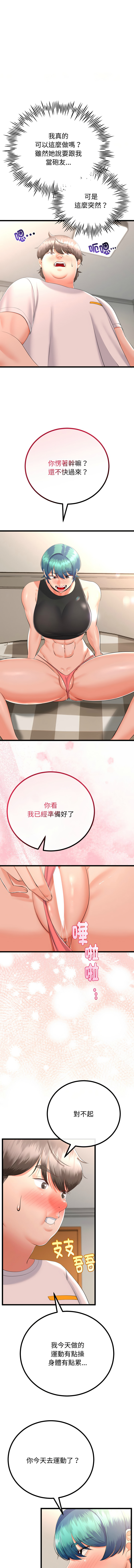 [韩国漫画] 与初恋的意外同居 剧情,巨乳大奶,青年,全彩#[14P]-2