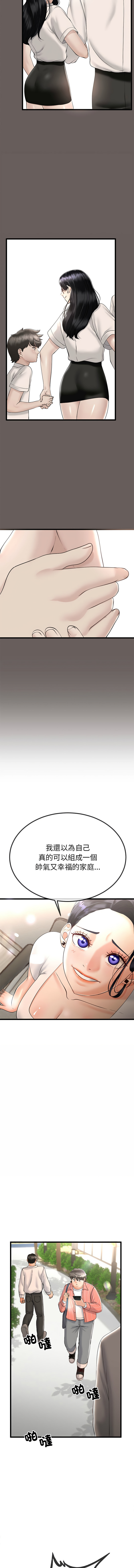 [韩国漫画] 与初恋的意外同居 剧情,巨乳大奶,青年,全彩#[17P]-10