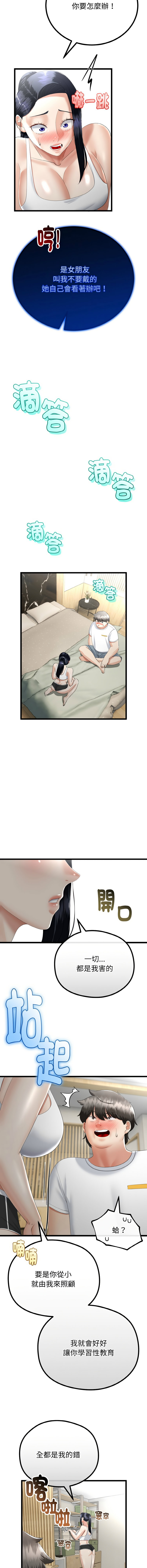 [韩国漫画] 与初恋的意外同居 剧情,巨乳大奶,青年,全彩#[14P]-7