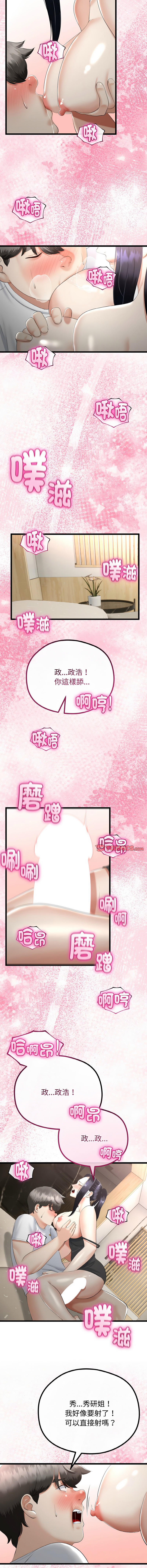 [韩国漫画] 与初恋的意外同居 剧情,巨乳大奶,青年,全彩#[15P]-13