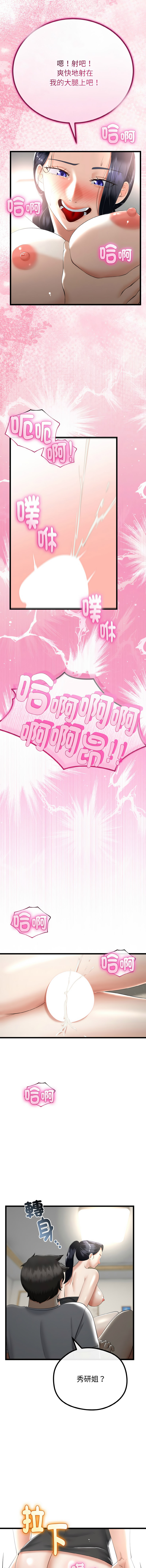 [韩国漫画] 与初恋的意外同居 剧情,巨乳大奶,青年,全彩#[15P]-14