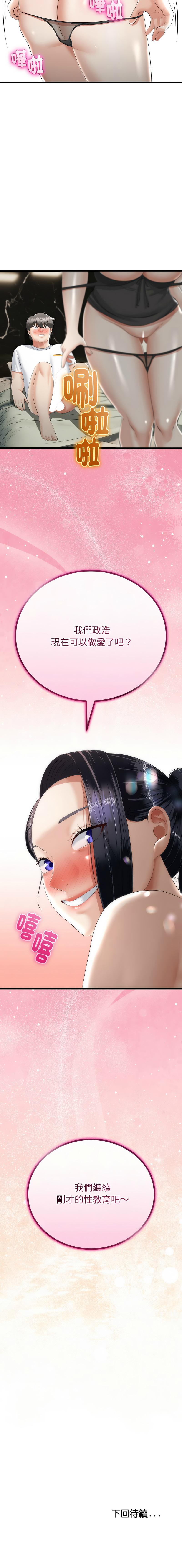 [韩国漫画] 与初恋的意外同居 剧情,巨乳大奶,青年,全彩#[15P]-15