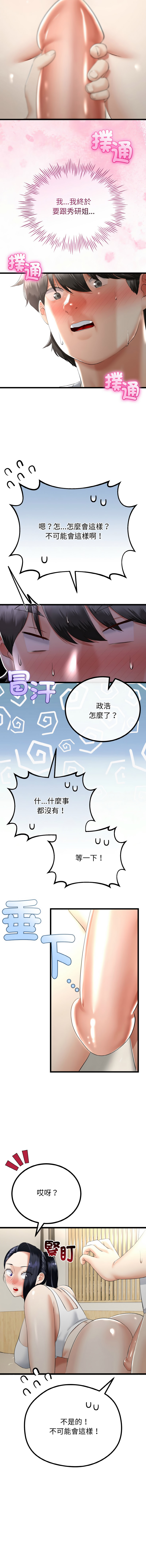 [韩国漫画] 与初恋的意外同居 剧情,巨乳大奶,青年,全彩#[15P]-2