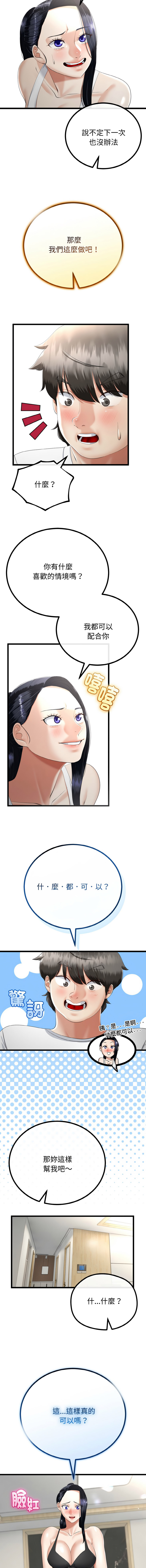 [韩国漫画] 与初恋的意外同居 剧情,巨乳大奶,青年,全彩#[15P]-4