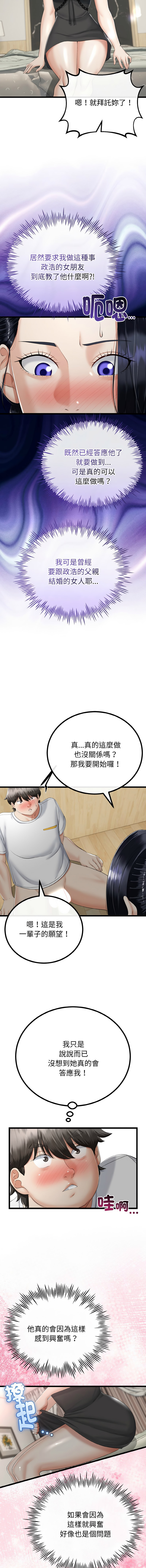 [韩国漫画] 与初恋的意外同居 剧情,巨乳大奶,青年,全彩#[15P]-5