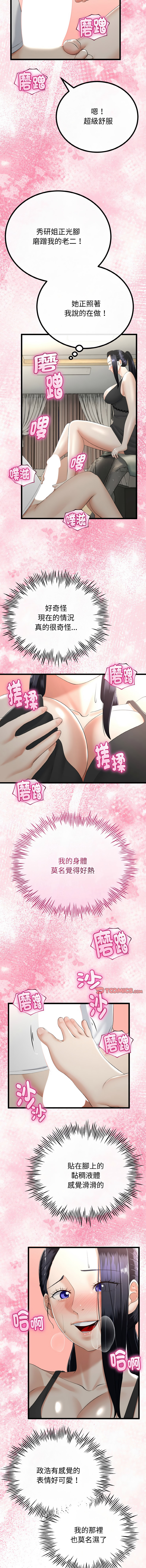 [韩国漫画] 与初恋的意外同居 剧情,巨乳大奶,青年,全彩#[15P]-8