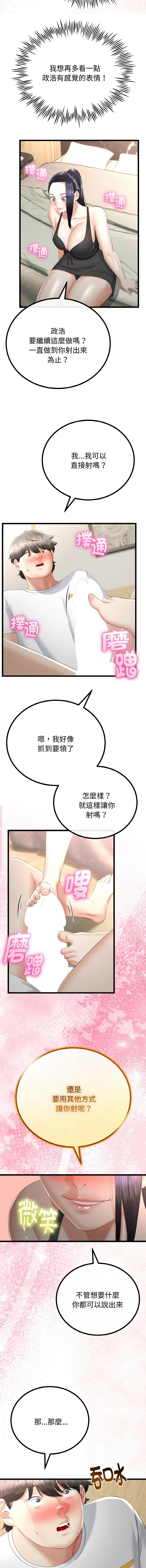 [韩国漫画] 与初恋的意外同居 剧情,巨乳大奶,青年,全彩#[15P]-9