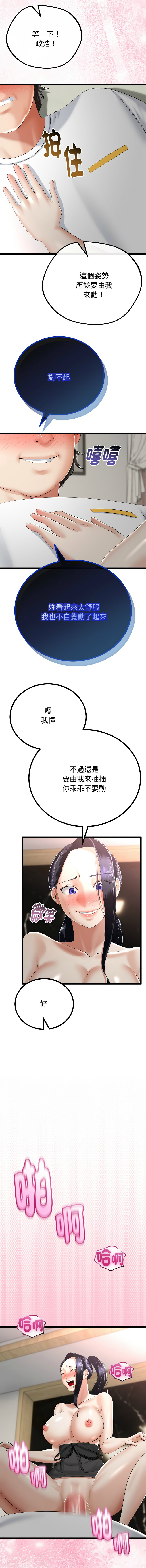 [韩国漫画] 与初恋的意外同居 剧情,巨乳大奶,青年,全彩#[15P]-14