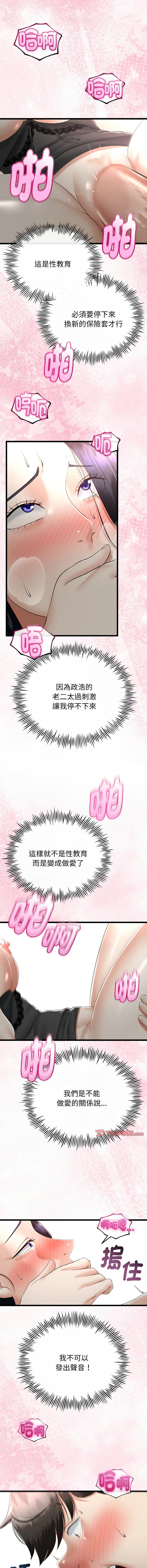 [韩国漫画] 与初恋的意外同居 剧情,巨乳大奶,青年,全彩#[15P]-3