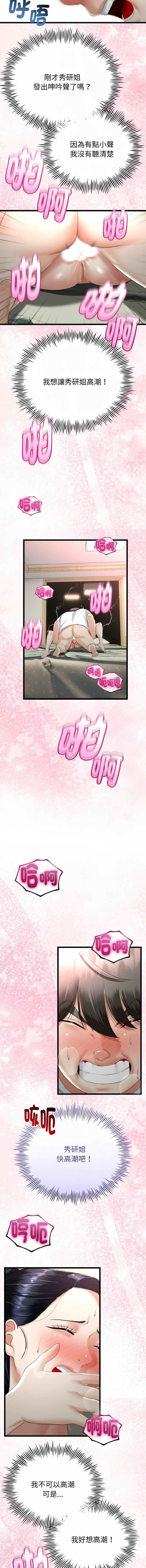 [韩国漫画] 与初恋的意外同居 剧情,巨乳大奶,青年,全彩#[15P]-4