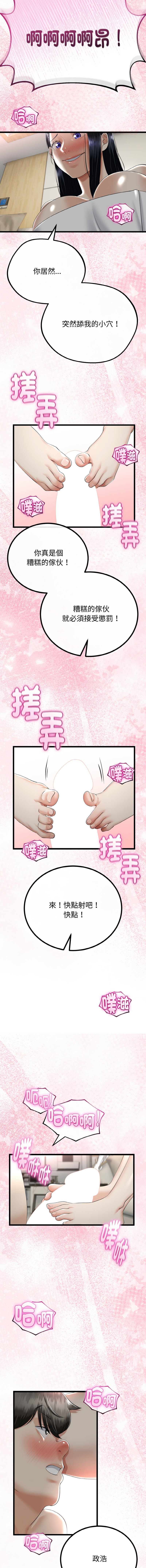 [韩国漫画] 与初恋的意外同居 剧情,巨乳大奶,青年,全彩#[15P]-11