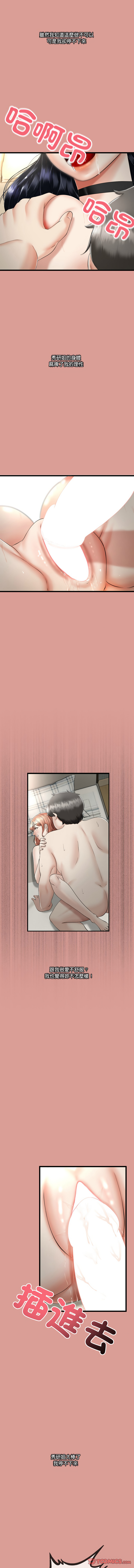 [韩国漫画] 与初恋的意外同居 剧情,巨乳大奶,青年,全彩#[15P]-7