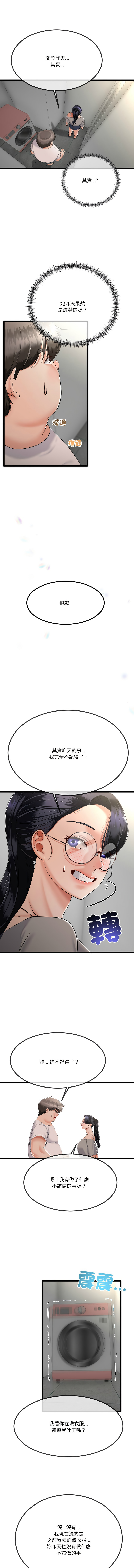 [韩国漫画] 与初恋的意外同居 剧情,巨乳大奶,青年,全彩#[14P]-2