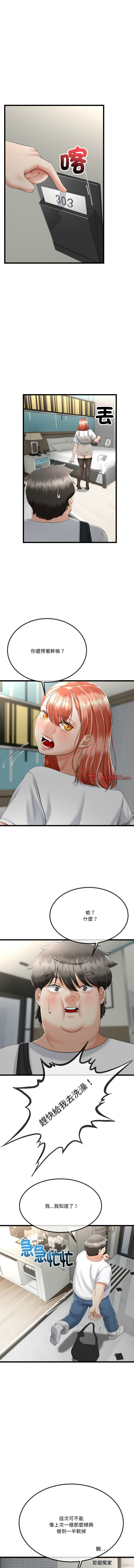 [韩国漫画] 与初恋的意外同居 剧情,巨乳大奶,青年,全彩#[14P]-3