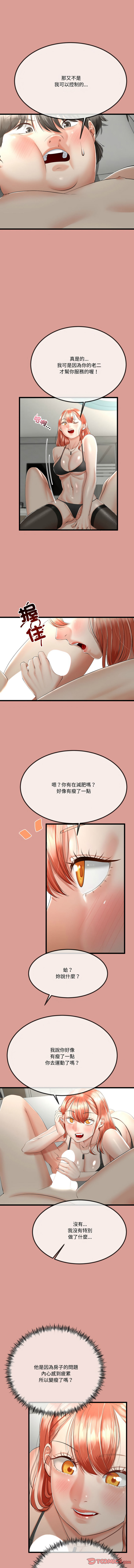 [韩国漫画] 与初恋的意外同居 剧情,巨乳大奶,青年,全彩#[14P]-7
