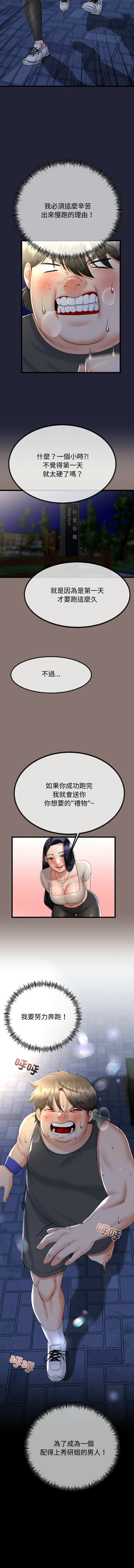 [韩国漫画] 与初恋的意外同居 剧情,巨乳大奶,青年,全彩#[15P]-14